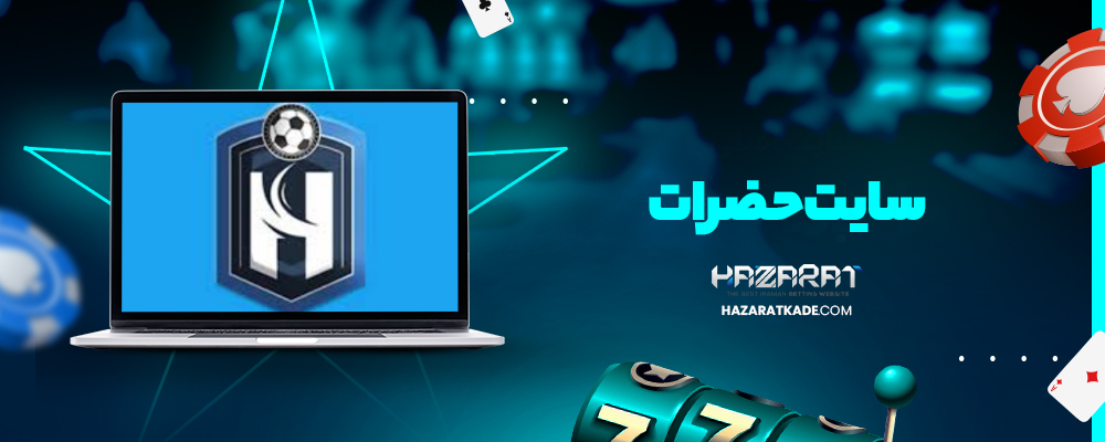 سایت حضرات
